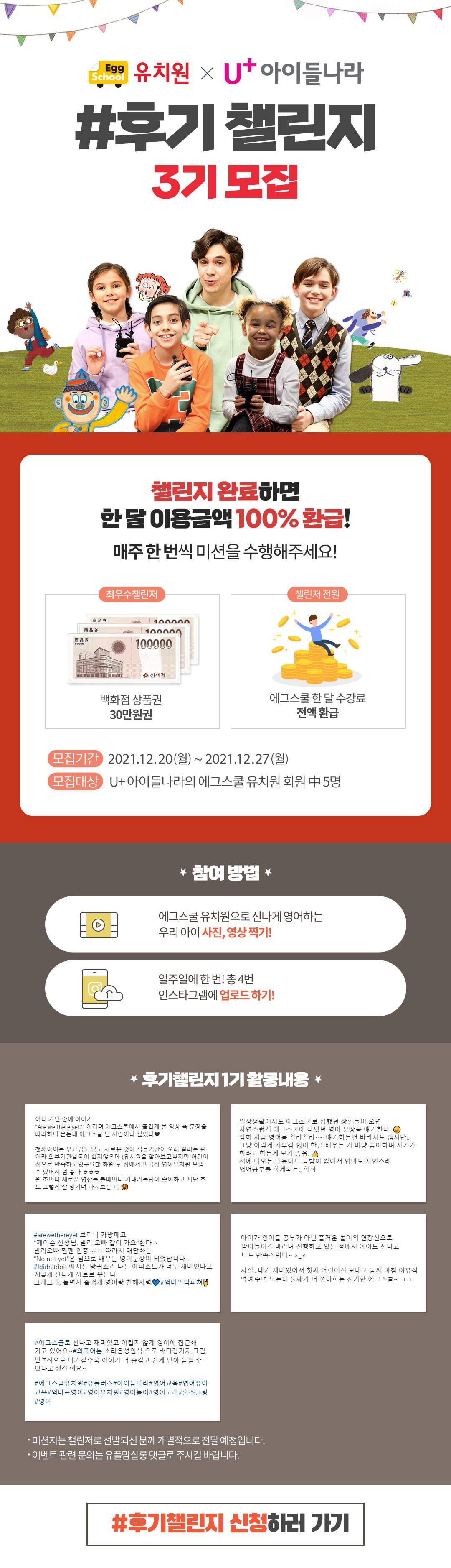 211216_후기챌린지3기.jpg