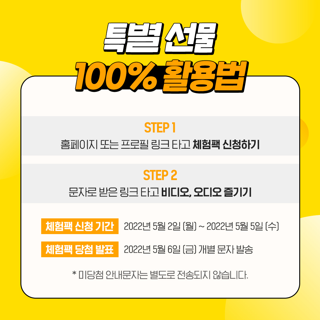 0426_어린이날체험팩이벤트03.jpg