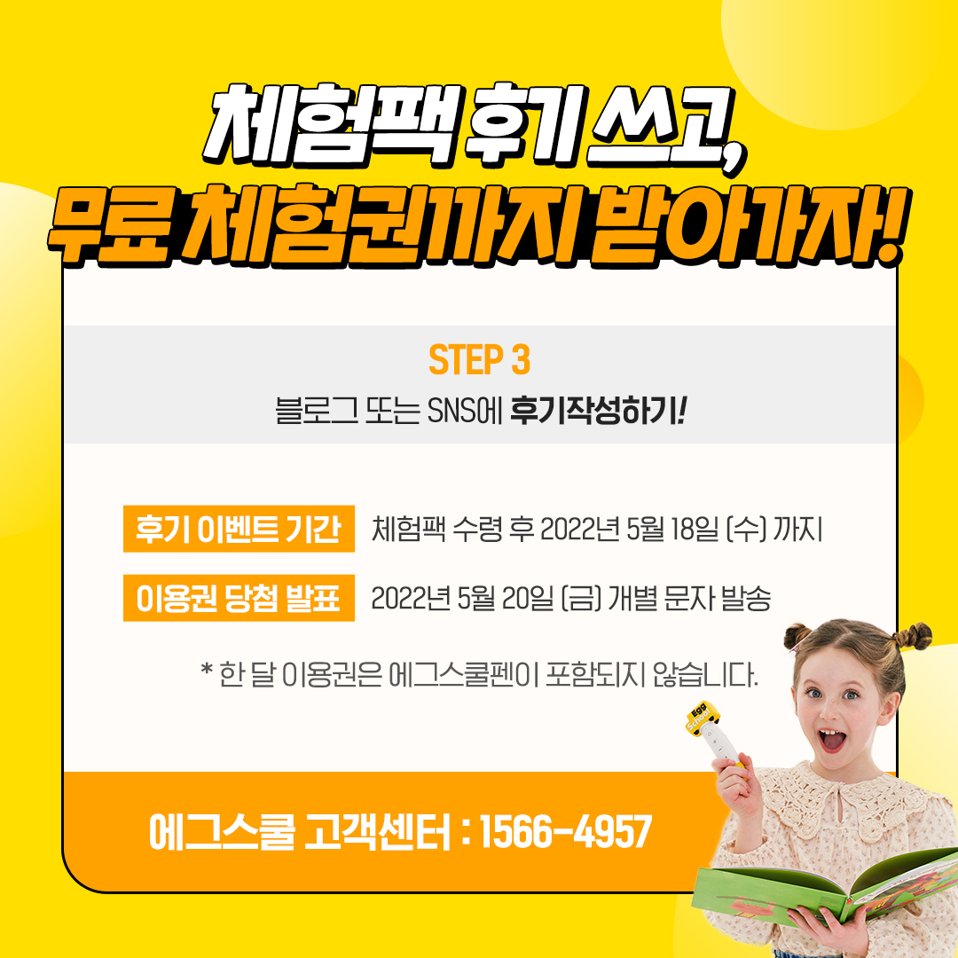 0426_어린이날체험팩이벤트04.jpg