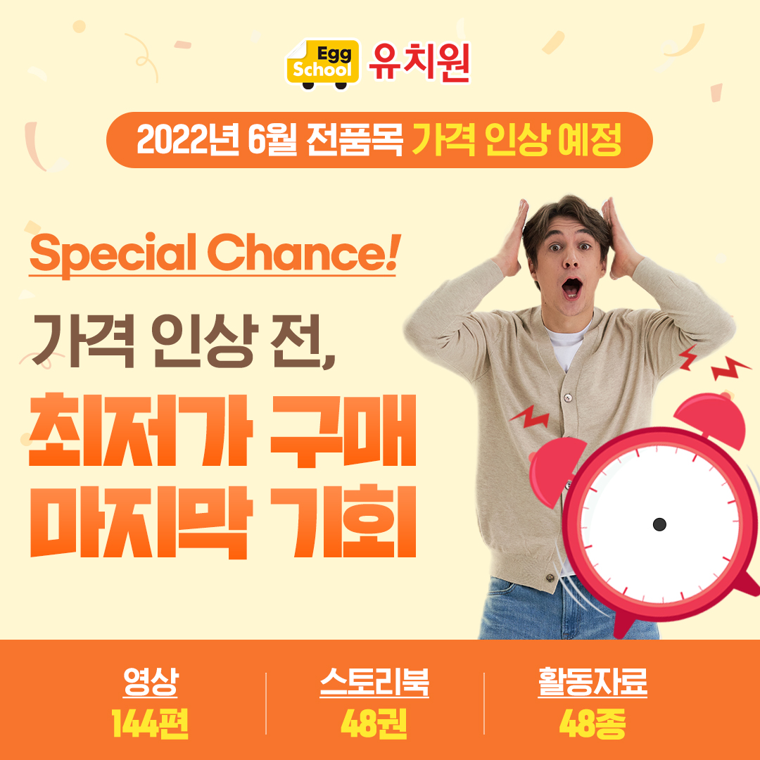 0503_에그스쿨K_02.jpg