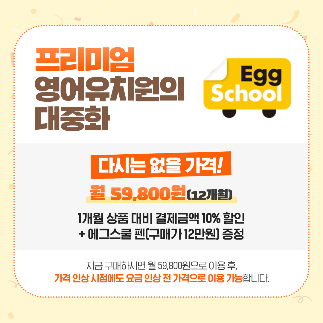 0503_에그스쿨K_03.jpg