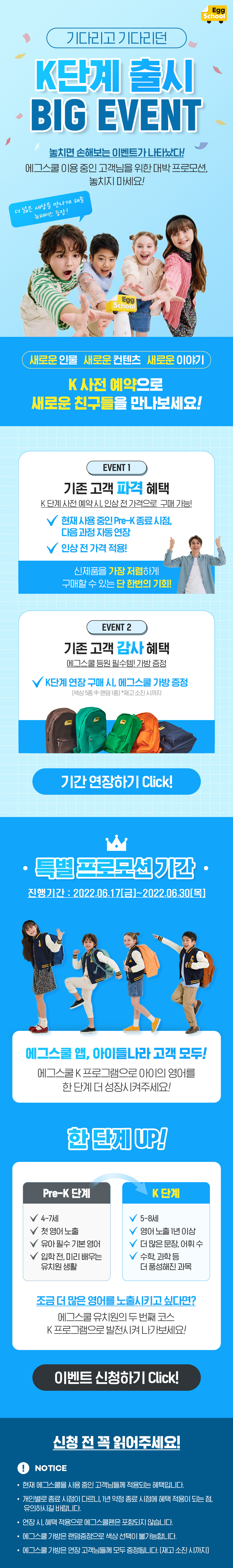 0526_기존고객혜택_최종.jpg