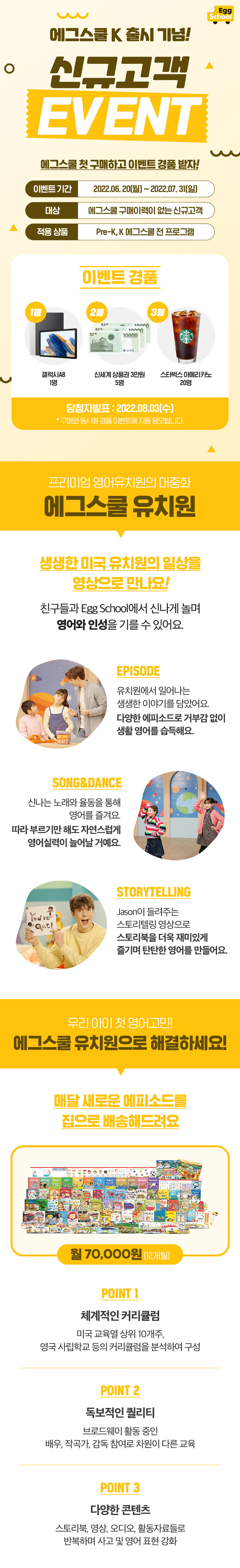 0526_신규회원사전예약_수정1.jpg